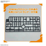 30MS OPTION PARTS SET 5 (HEAVY ARMOR)