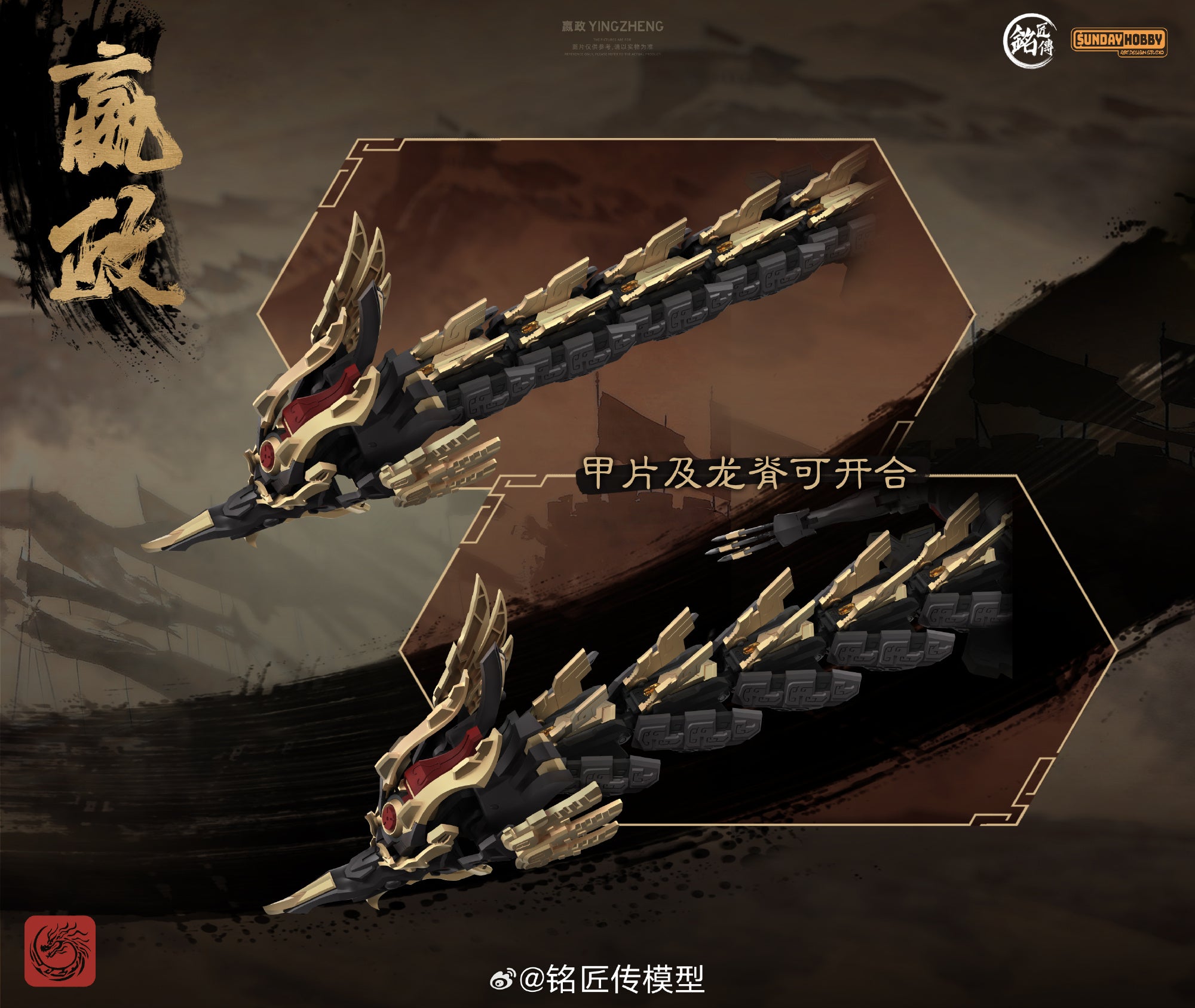 Min Jiang 铭匠传模型 Ying Zheng 始皇帝·嬴政 Metal Build Structure Action Figure Model Toy Kit VCA Gundam Singapore