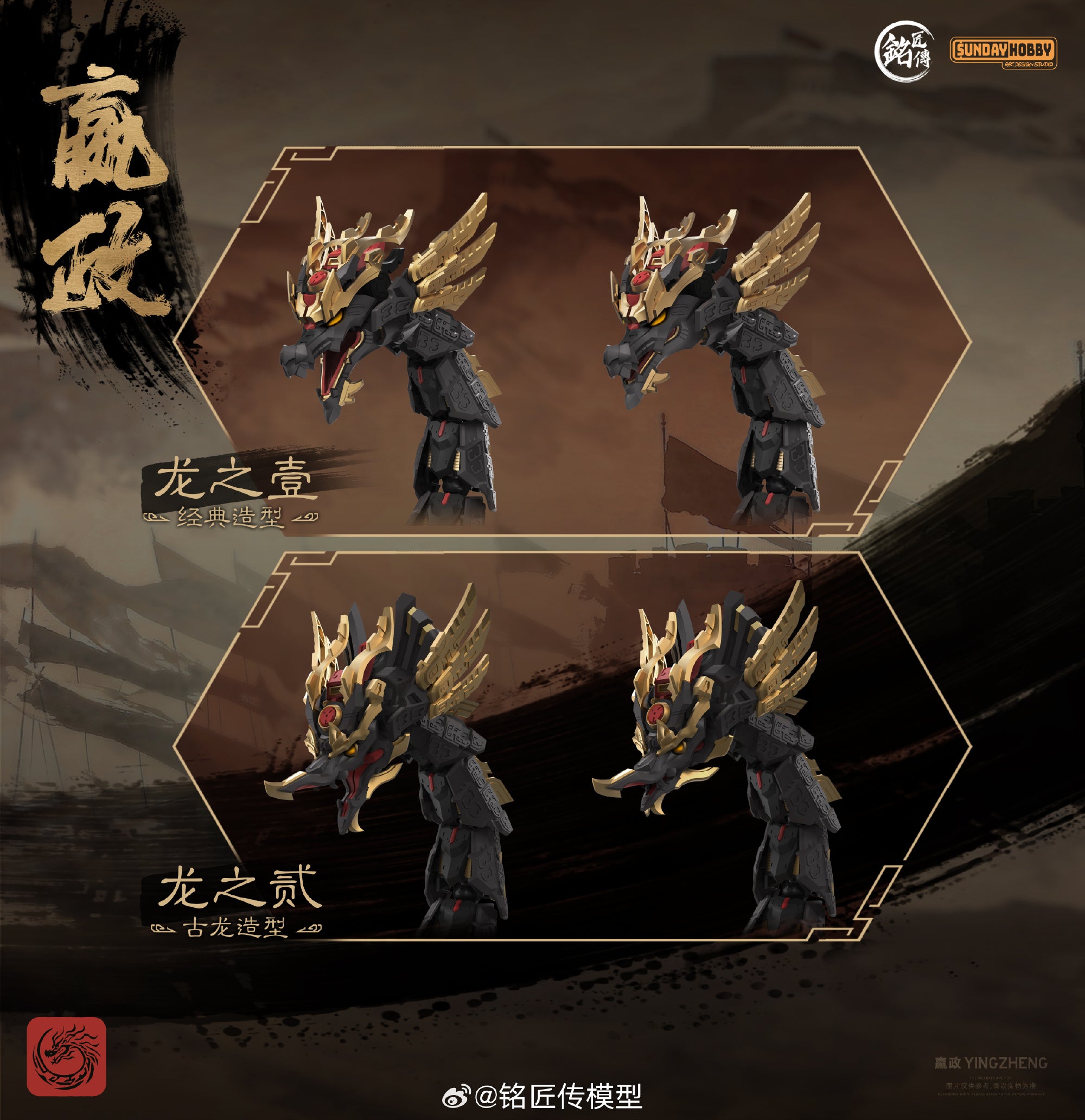 Min Jiang 铭匠传模型 Ying Zheng 始皇帝·嬴政 Metal Build Structure Action Figure Model Toy Kit VCA Gundam Singapore