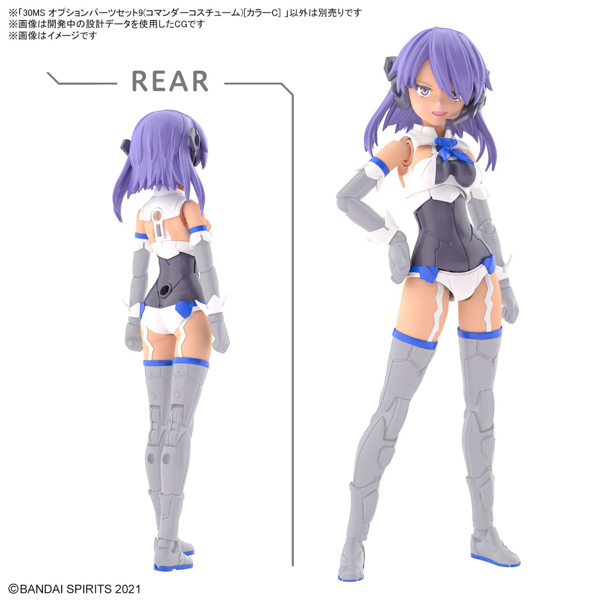 30MS OPTION PARTS SET 9 (COMMANDER COSTUME) (COLOR C) 30MS OPTION PARTS SET 9 (COMMANDER COSTUME) (COLOR C)