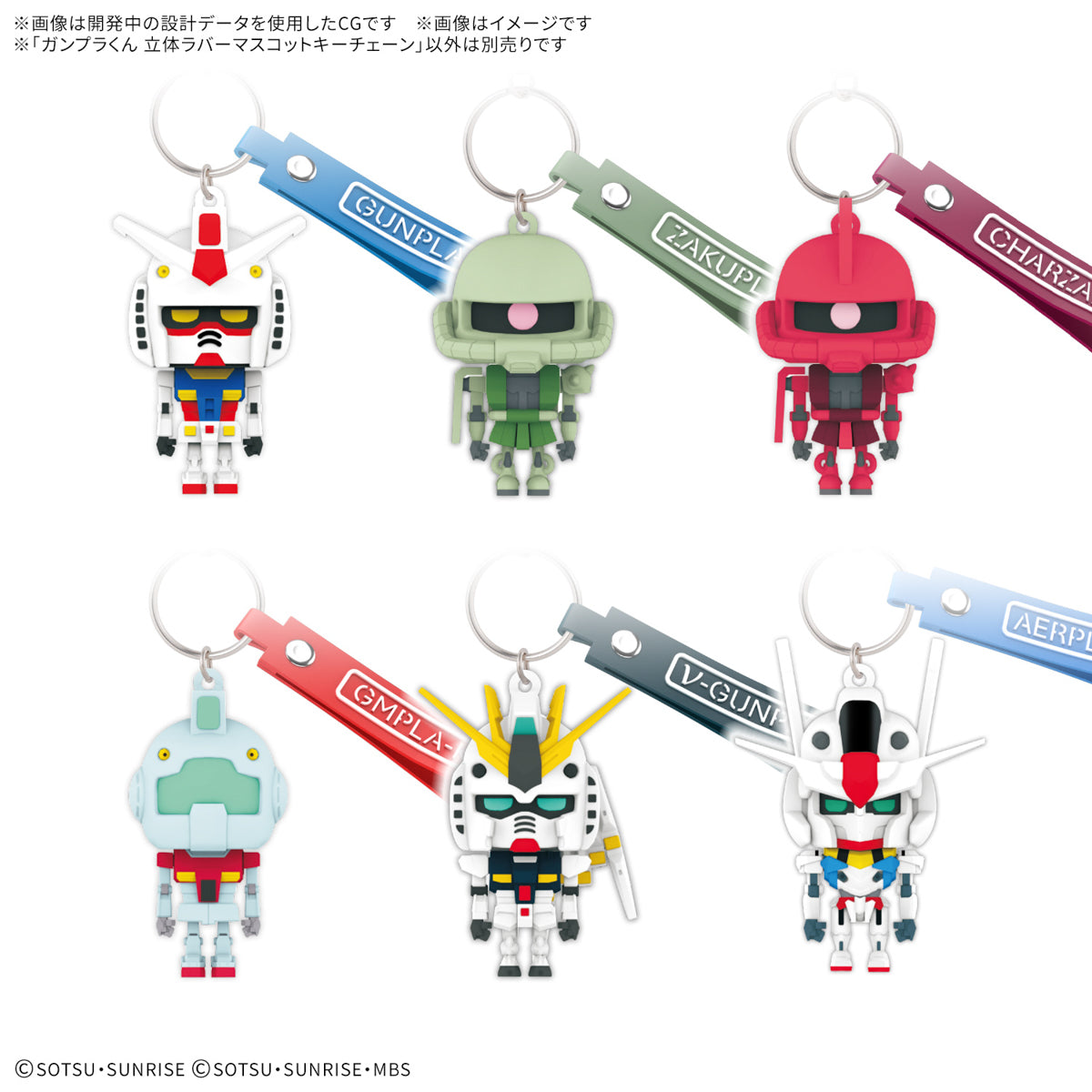 GUNPLA-KUN MASCOT KEY CHAIN GUNPLA-KUN MASCOT KEY CHAIN