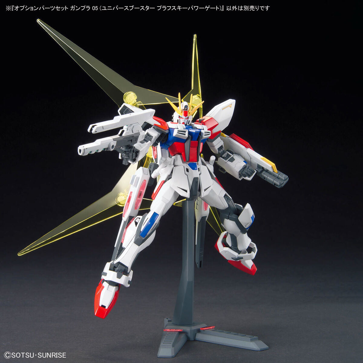 OPTION PARTS SET GUNPLA 05 - UNIVERSE BOOSTER PLAVSKY POWER GATE OPTION PARTS SET GUNPLA 05 - UNIVERSE BOOSTER PLAVSKY POWER GATE