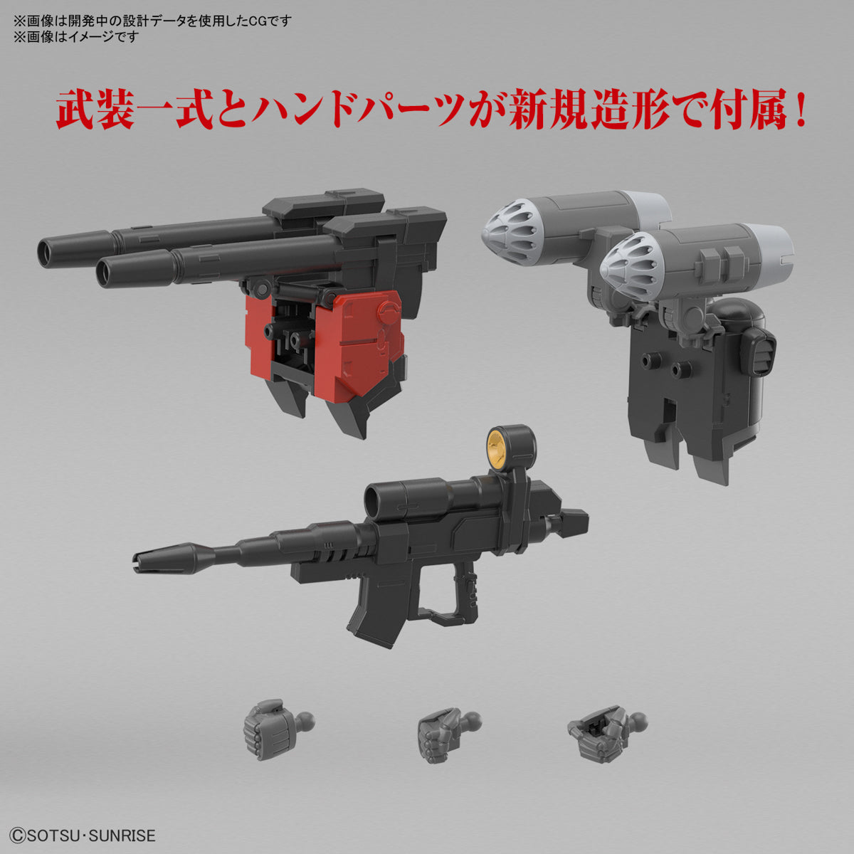 HG GUNCANNON (CUCURUZ DOAN ISLAND VER) HG GUNCANNON (CUCURUZ DOAN ISLAND VER)