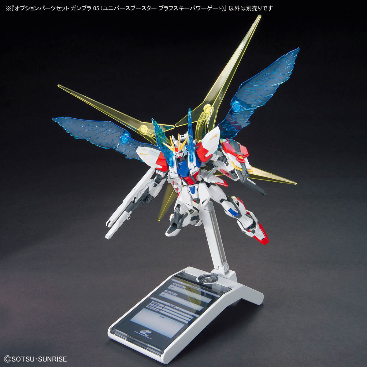 OPTION PARTS SET GUNPLA 05 - UNIVERSE BOOSTER PLAVSKY POWER GATE OPTION PARTS SET GUNPLA 05 - UNIVERSE BOOSTER PLAVSKY POWER GATE