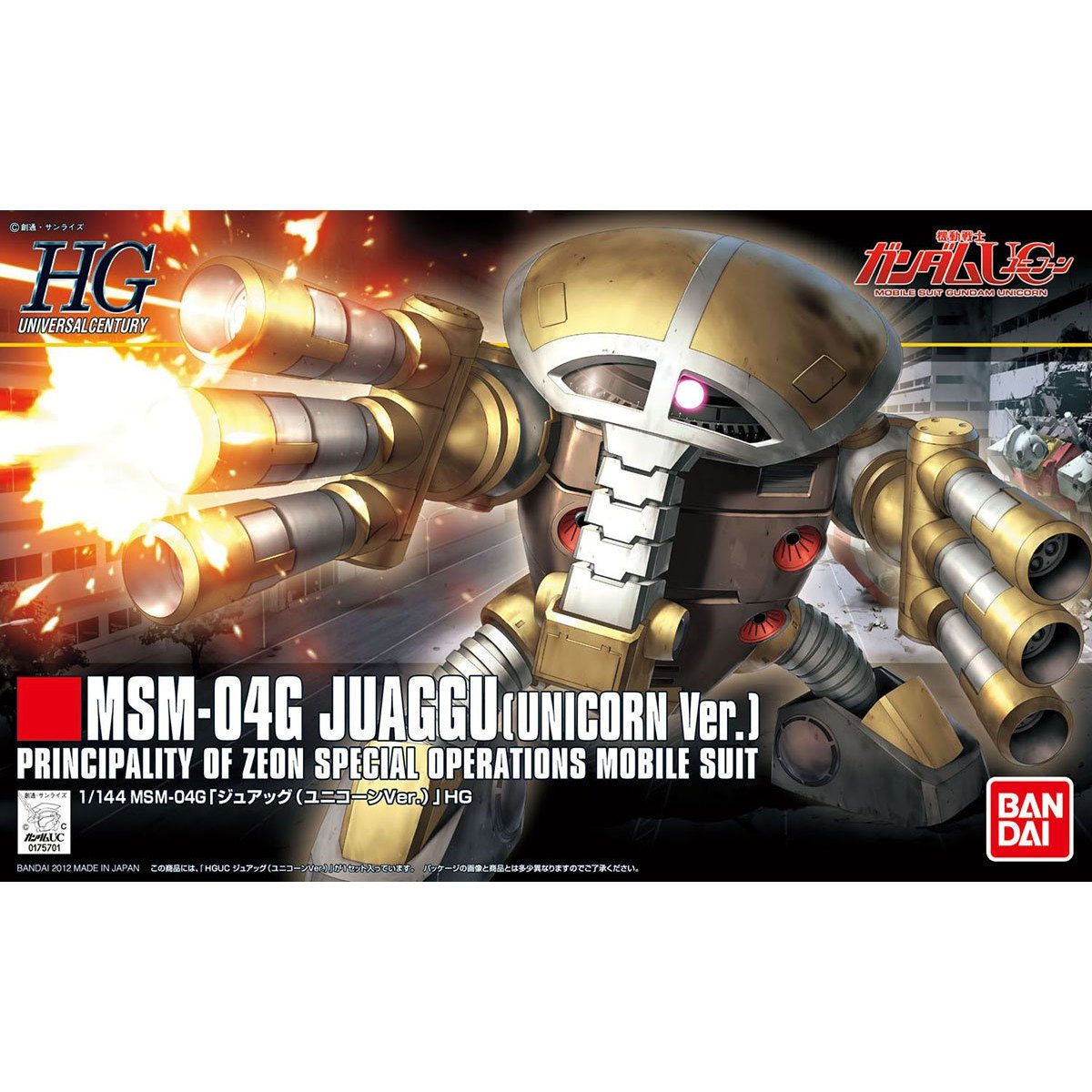HG-UC MSM-04G JUAGGU (UNICORN VER) HG-UC MSM-04G JUAGGU (UNICORN VER)