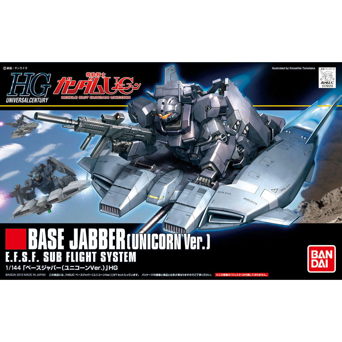 HG BASE JABBER (UNICORN VER.) HG BASE JABBER (UNICORN VER.)