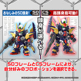 SDCS TORNADO GUNDAM