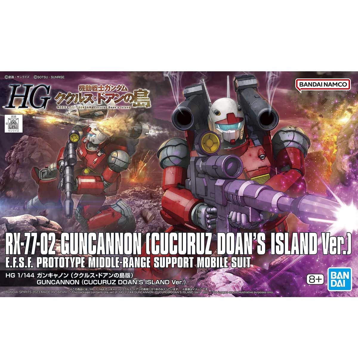 HG GUNCANNON (CUCURUZ DOAN ISLAND VER) HG GUNCANNON (CUCURUZ DOAN ISLAND VER)