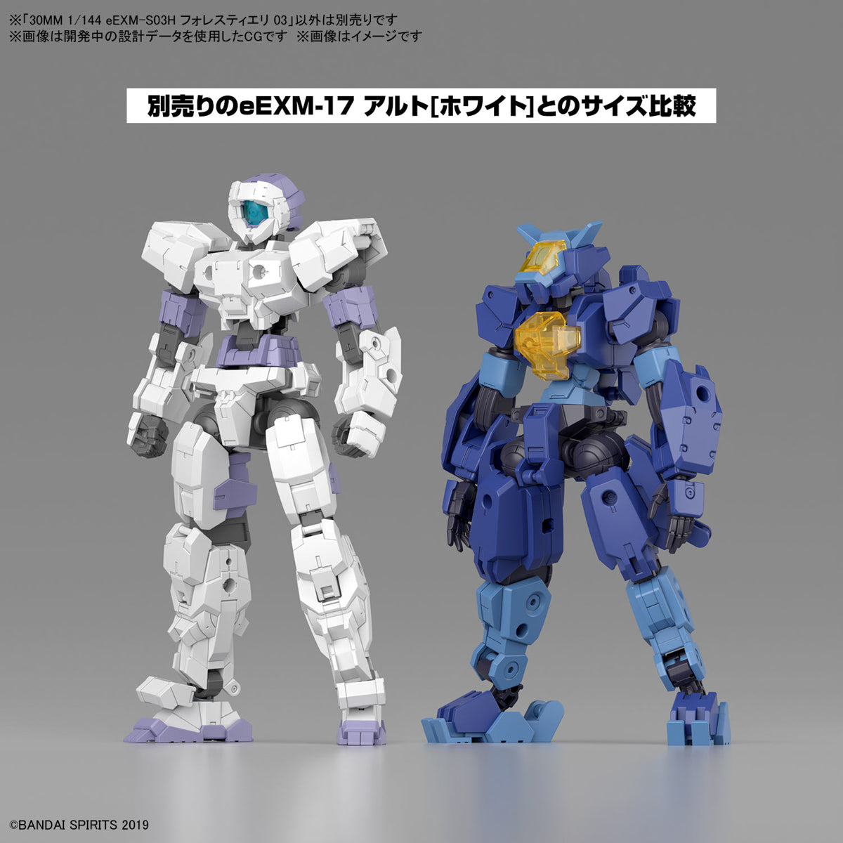 30MM 1/144 eEXM-S03H FORESTIERI 03 30MM 1/144 eEXM-S03H FORESTIERI 03