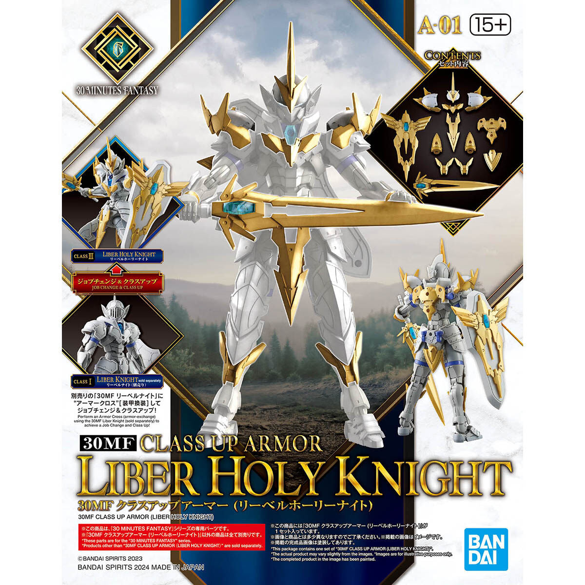 30MF CLASS UP ARMOR - LIBER HOLY KNIGHT 30MF CLASS UP ARMOR - LIBER HOLY KNIGHT
