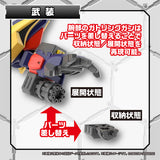 SDCS TORNADO GUNDAM