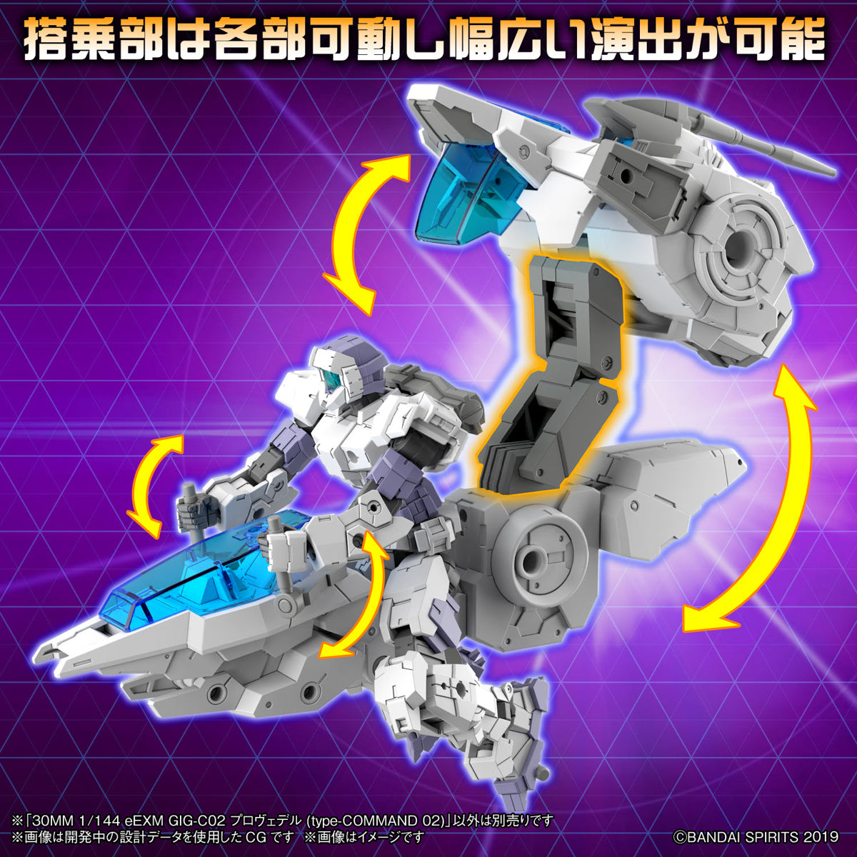 Bandai 30 Minutes Missions 30MM 1/144 eEXM GIG-C02 PROVEDEL type-COMMAND 02 Plastic Model Toy VCA Gundam Singapore Bandai 30 Minutes Missions 30MM 1/144 eEXM GIG-C02 PROVEDEL type-COMMAND 02 Plastic Model Toy VCA Gundam Singapore