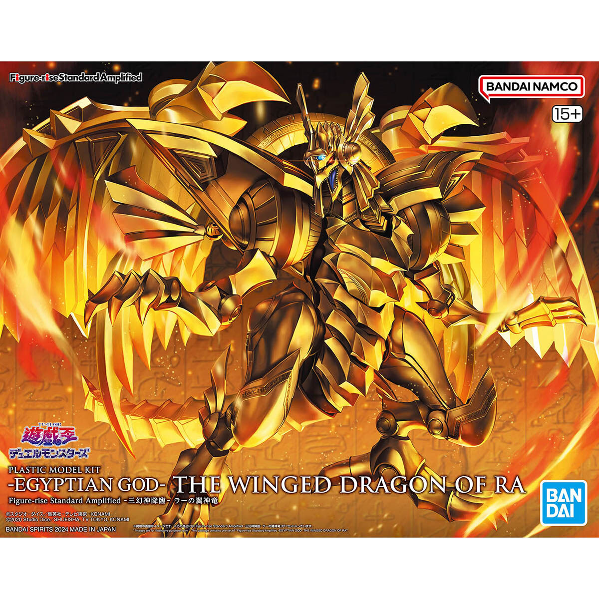 FRS-A EGYPTIAN GOD - THE WINGED DRAGON OF RA FRS-A EGYPTIAN GOD - THE WINGED DRAGON OF RA