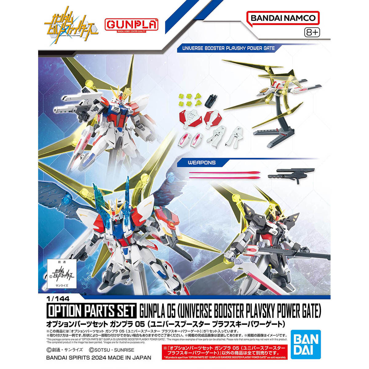 OPTION PARTS SET GUNPLA 05 - UNIVERSE BOOSTER PLAVSKY POWER GATE OPTION PARTS SET GUNPLA 05 - UNIVERSE BOOSTER PLAVSKY POWER GATE