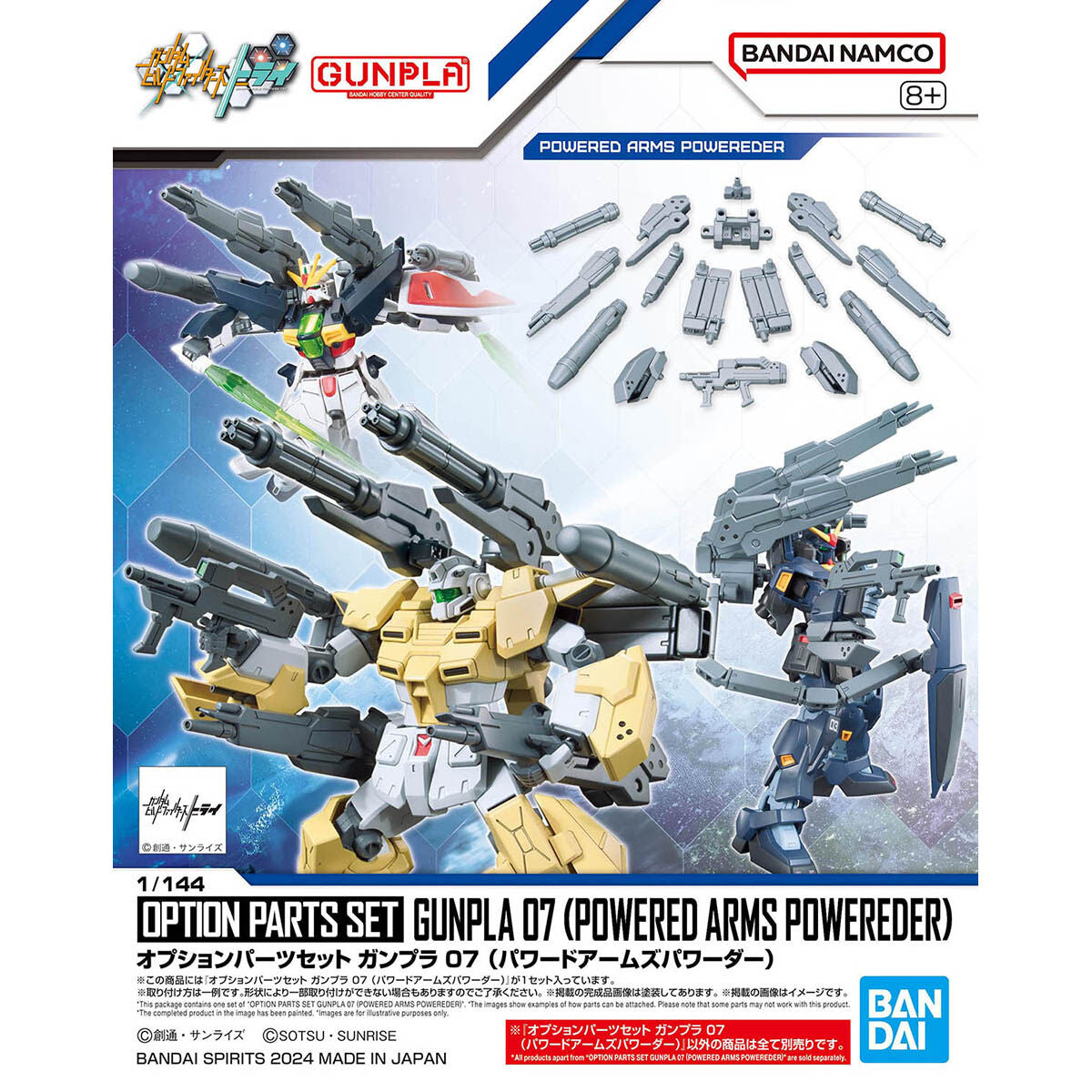 OPTION PARTS SET GUNPLA 07 - POWERED ARMS POWEREDER OPTION PARTS SET GUNPLA 07 - POWERED ARMS POWEREDER