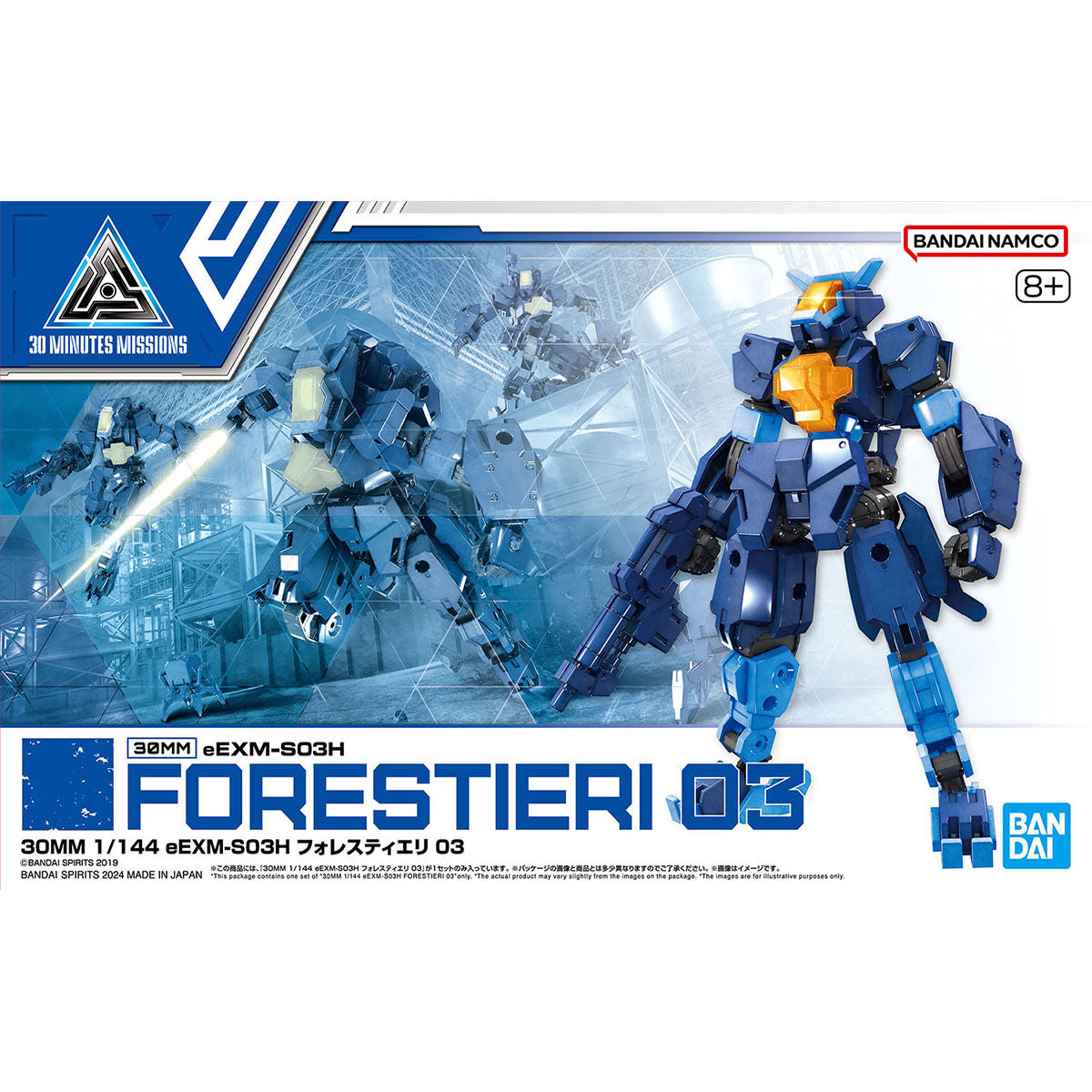 30MM 1/144 eEXM-S03H FORESTIERI 03 30MM 1/144 eEXM-S03H FORESTIERI 03