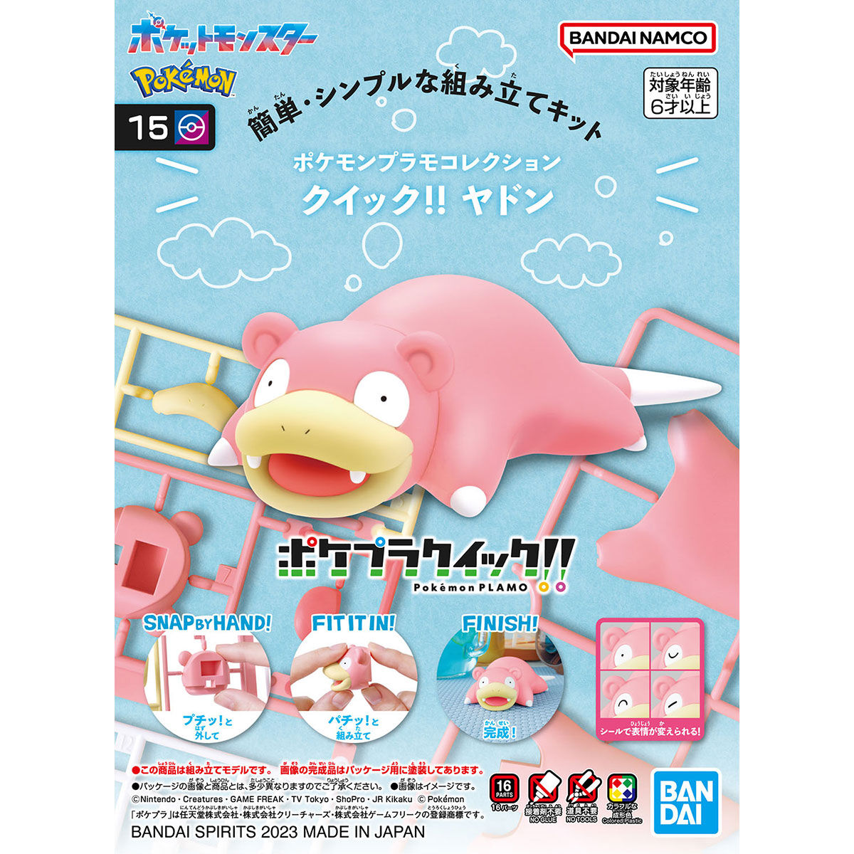 Pokemon Plamo Quick! SLOWPOKE Pokemon Plamo Quick! SLOWPOKE