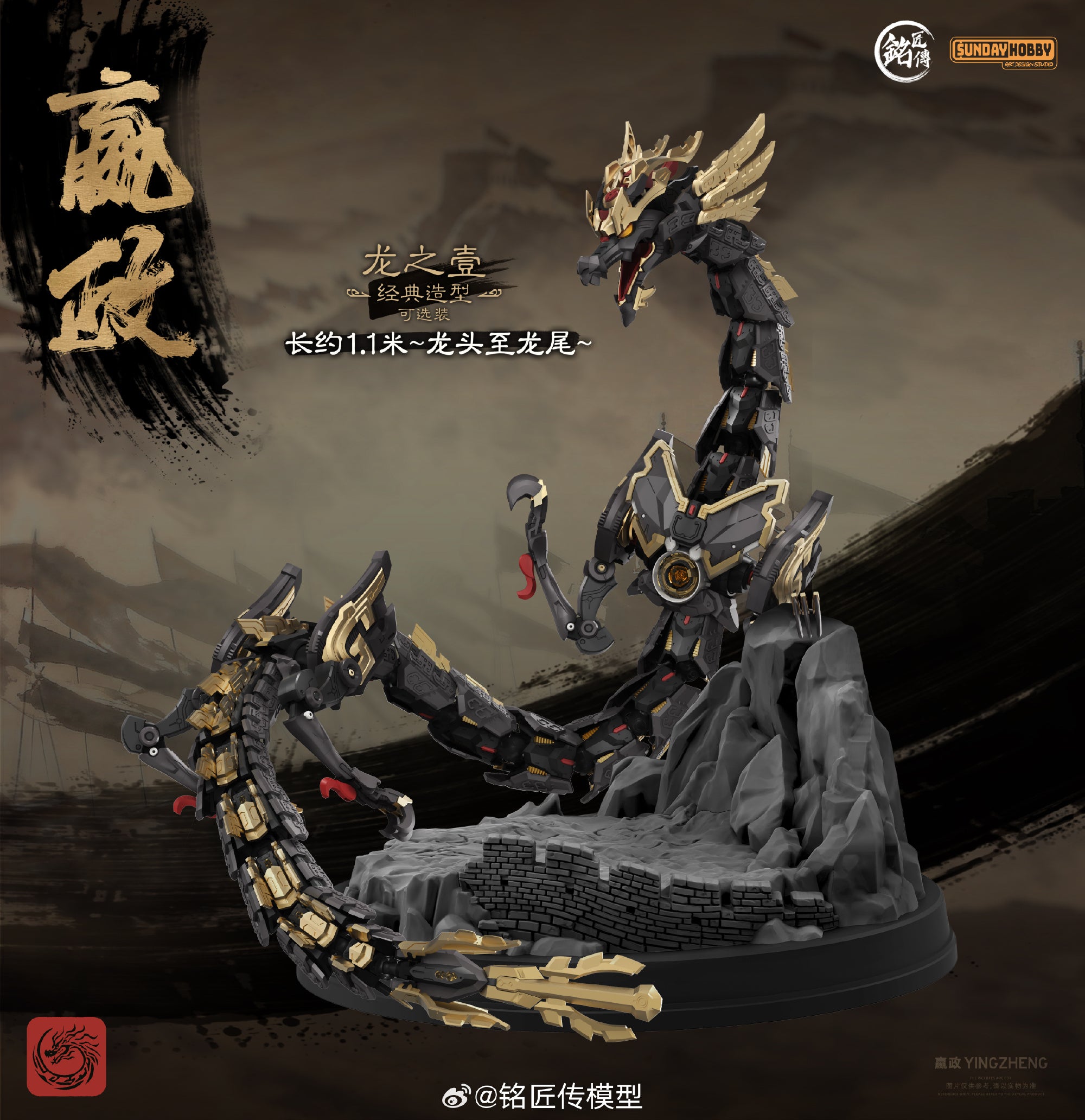 Min Jiang 铭匠传模型 Ying Zheng 始皇帝·嬴政 Metal Build Structure Action Figure Model Toy Kit VCA Gundam Singapore
