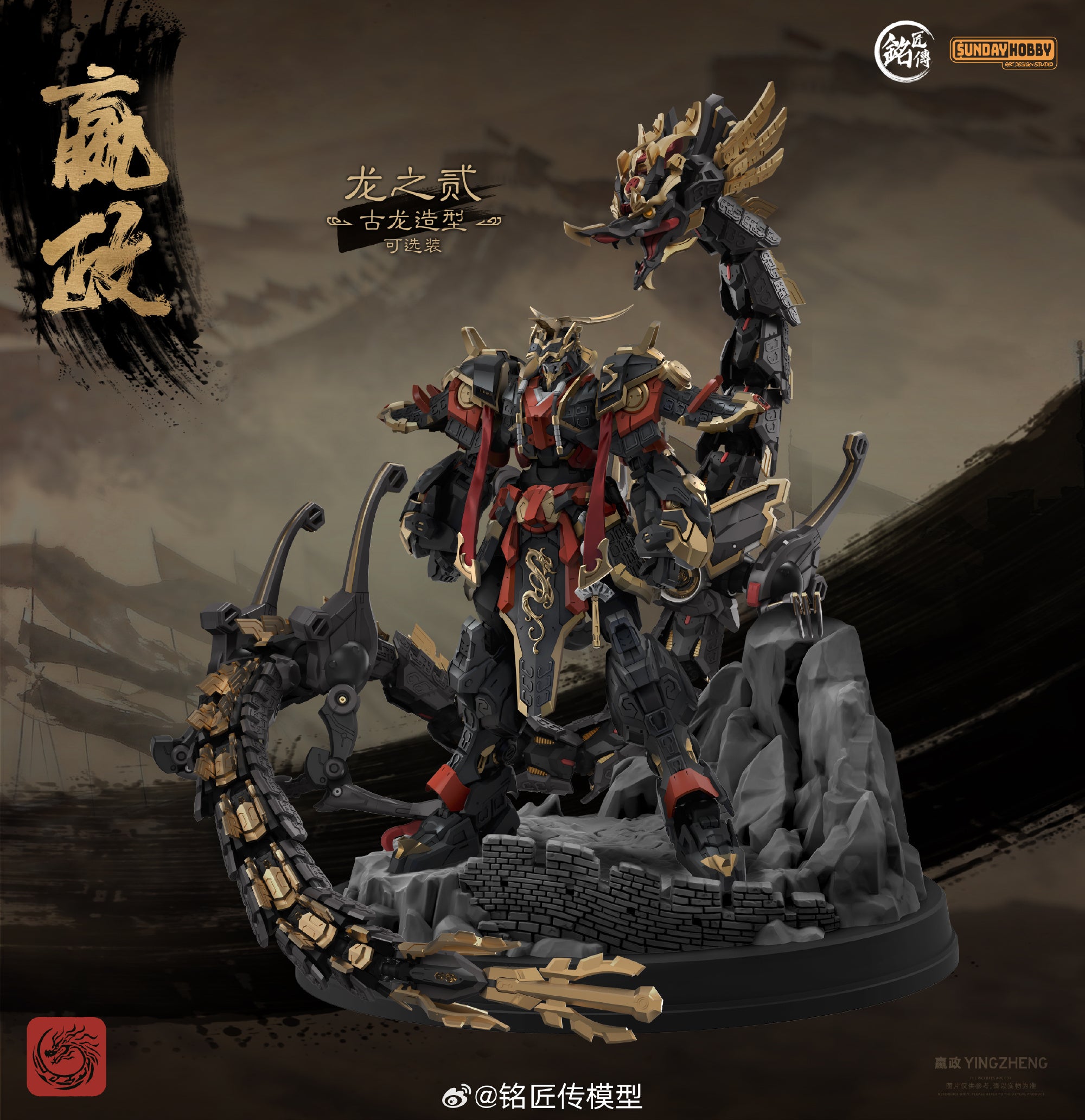 Min Jiang 铭匠传模型 Ying Zheng 始皇帝·嬴政 Metal Build Structure Action Figure Model Toy Kit VCA Gundam Singapore