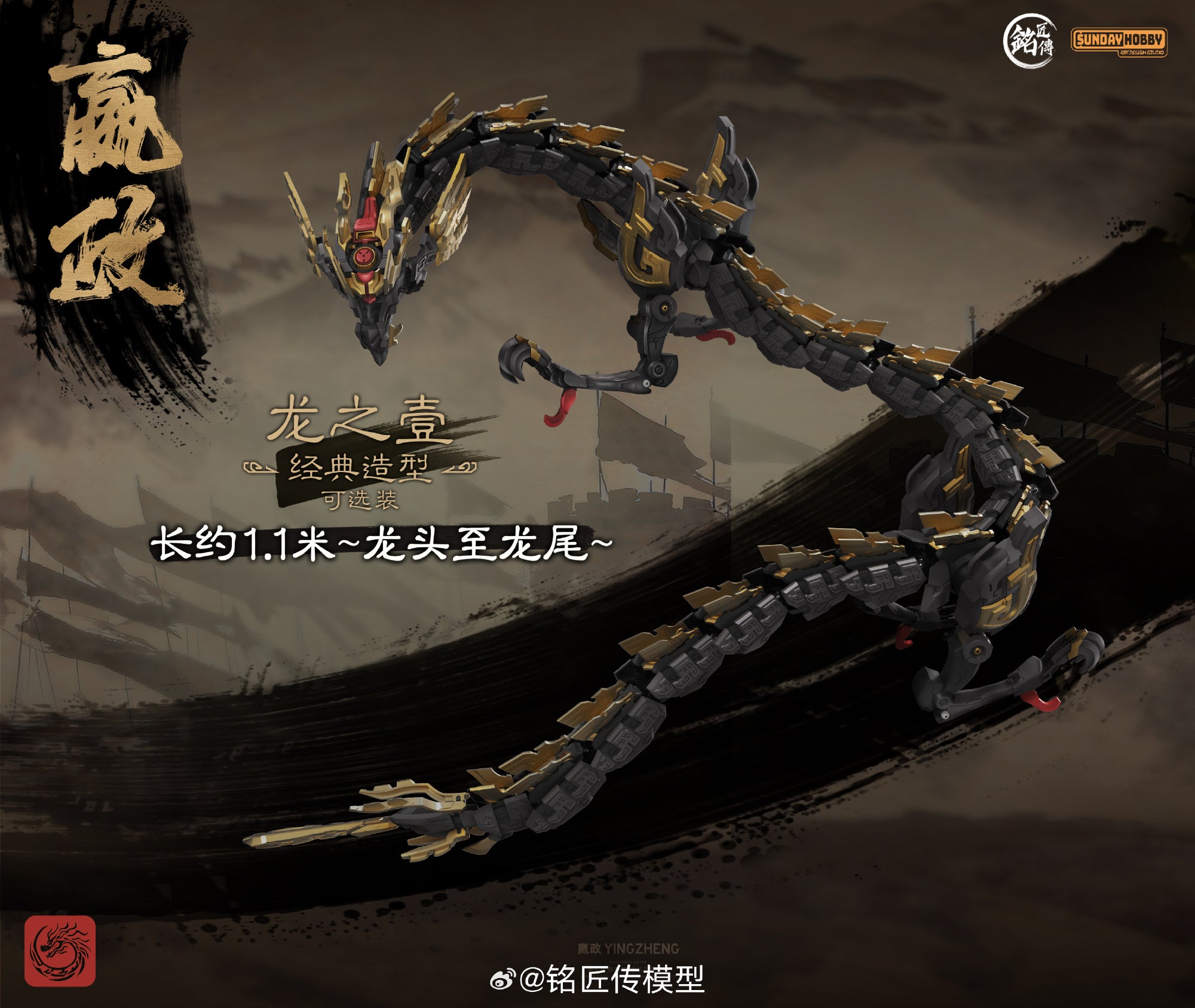 Min Jiang 铭匠传模型 Ying Zheng 始皇帝·嬴政 Metal Build Structure Action Figure Model Toy Kit VCA Gundam Singapore