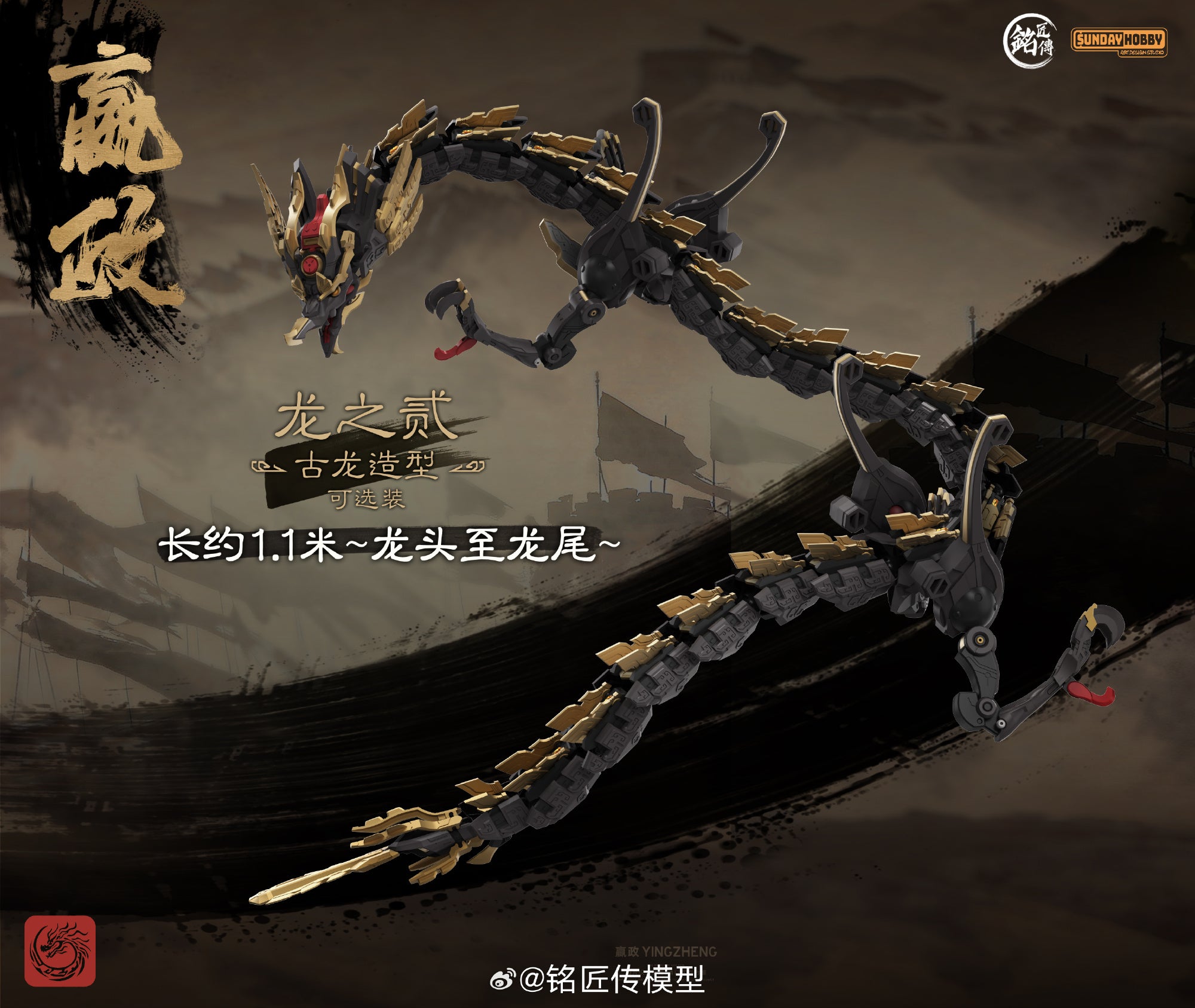 Min Jiang 铭匠传模型 Ying Zheng 始皇帝·嬴政 Metal Build Structure Action Figure Model Toy Kit VCA Gundam Singapore