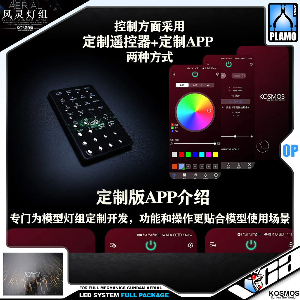 Kosmos Led System for Full Mechanics FM Gundam Aerial (Full Lighting Package) VCA Singapore Kosmos Led System for Full Mechanics FM Gundam Aerial (Full Lighting Package) VCA Singapore