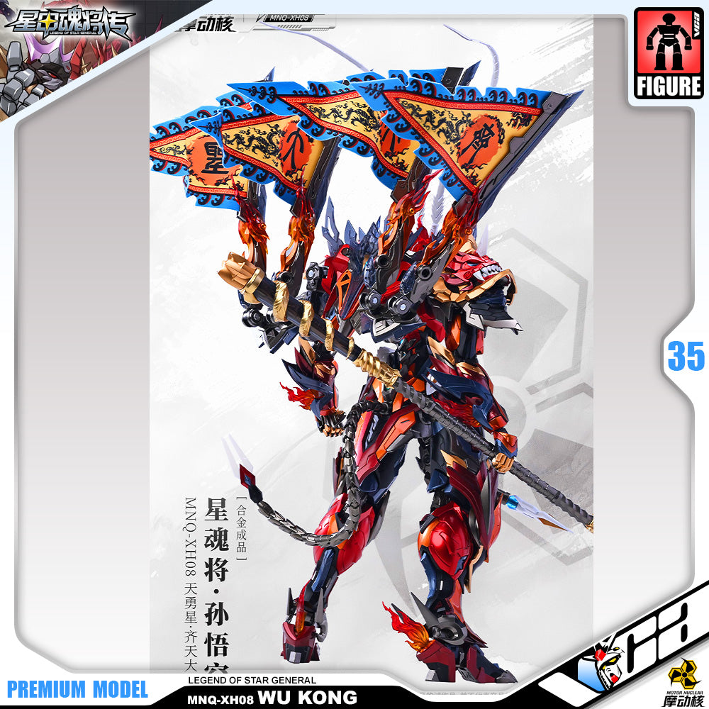 Motor Nuclear 摩动核
Legend of the Star Generals MNQ-XH08 Sun Wu Kong 天勇星-齐天大圣-孙悟空 Metal Structure Build Premium Action Figure VCA Gundam Singapore Motor Nuclear 摩动核
Legend of the Star Generals MNQ-XH08 Sun Wu Kong 天勇星-齐天大圣-孙悟空 Metal Structure Build Premium Action Figure VCA Gundam Singapore