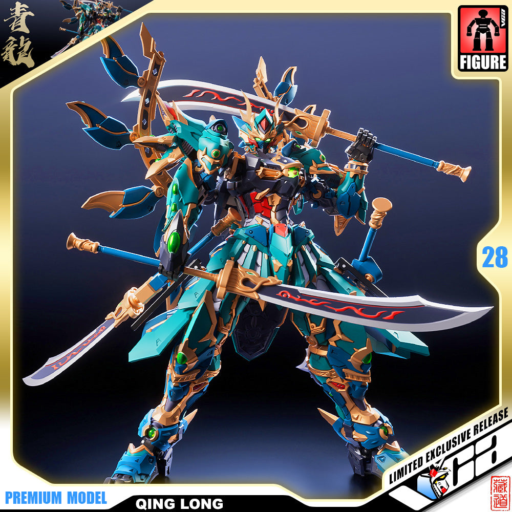 藏道模型 GREEN DRAGON 青龙 藏道模型 GREEN DRAGON 青龙