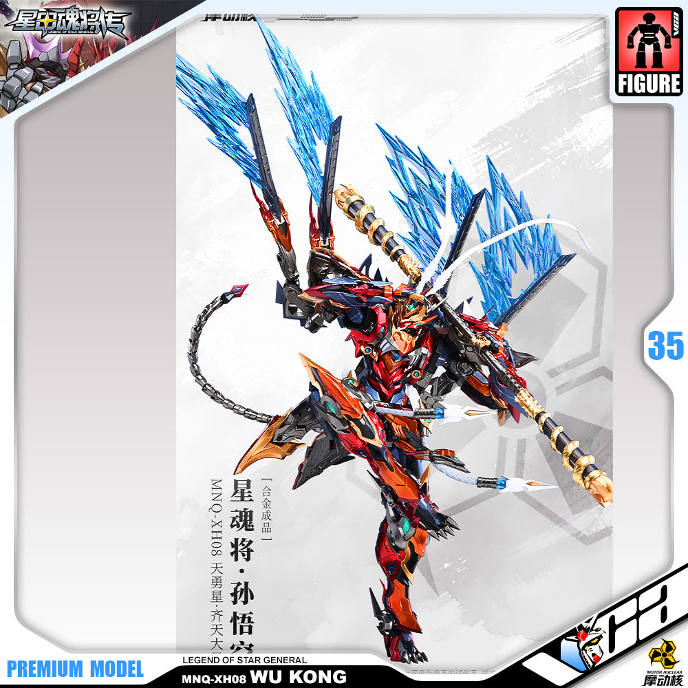 Motor Nuclear 摩动核
Legend of the Star Generals MNQ-XH08 Sun Wu Kong 天勇星-齐天大圣-孙悟空 Metal Structure Build Premium Action Figure VCA Gundam Singapore Motor Nuclear 摩动核
Legend of the Star Generals MNQ-XH08 Sun Wu Kong 天勇星-齐天大圣-孙悟空 Metal Structure Build Premium Action Figure VCA Gundam Singapore