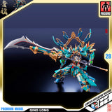藏道模型 GREEN DRAGON 青龙