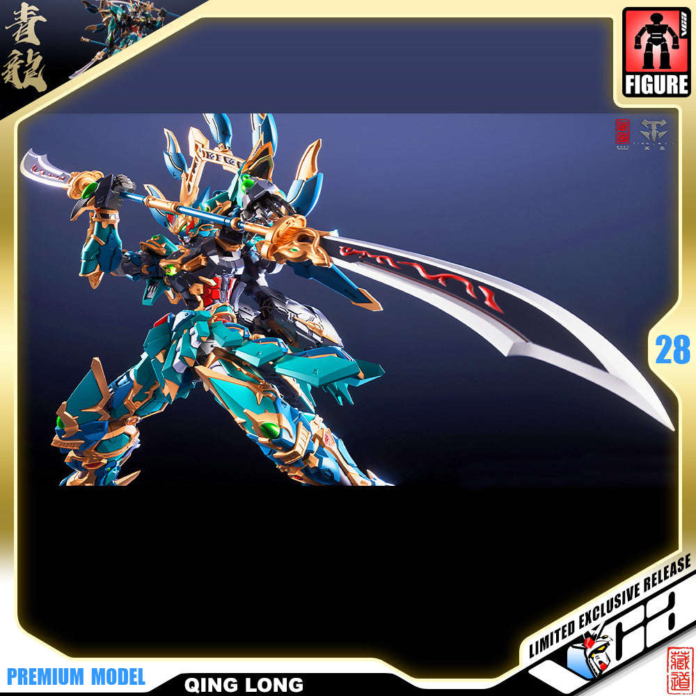 藏道模型 GREEN DRAGON 青龙 藏道模型 GREEN DRAGON 青龙