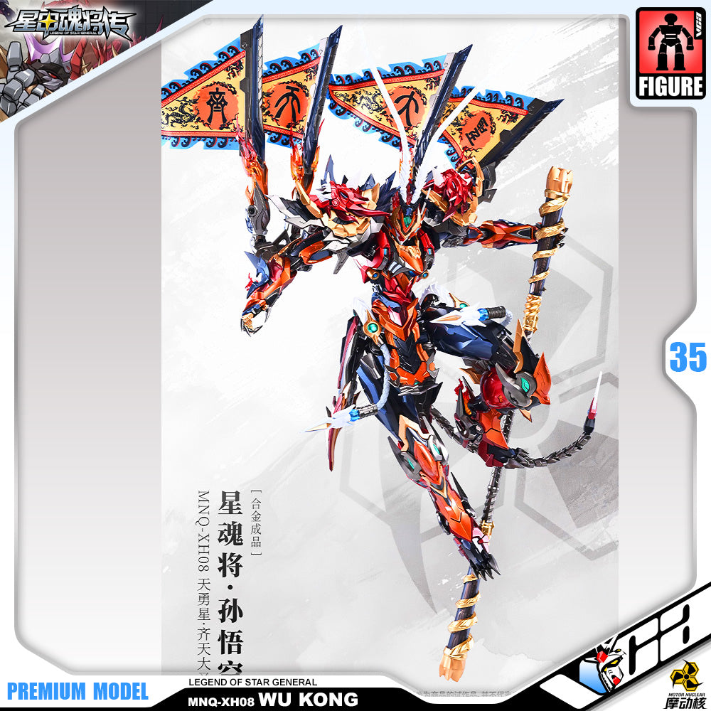 Motor Nuclear 摩动核
Legend of the Star Generals MNQ-XH08 Sun Wu Kong 天勇星-齐天大圣-孙悟空 Metal Structure Build Premium Action Figure VCA Gundam Singapore Motor Nuclear 摩动核
Legend of the Star Generals MNQ-XH08 Sun Wu Kong 天勇星-齐天大圣-孙悟空 Metal Structure Build Premium Action Figure VCA Gundam Singapore