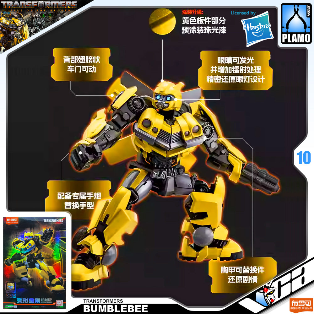 Bloks 布鲁可 Transformers Rise of the Beasts Bumblebee Plastic Model Toy VCA Gundam Singapore Bloks 布鲁可 Transformers Rise of the Beasts Bumblebee Plastic Model Toy VCA Gundam Singapore