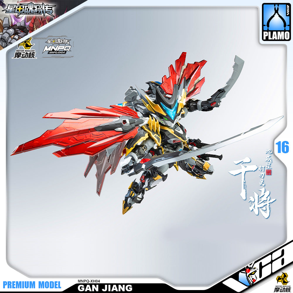 Motor Nuclear  摩动核 MNPQ-XH04 Gan Jiang 地威星-封刃灵-干将 Plastic Model Action Toy VCA Gundam Singapore