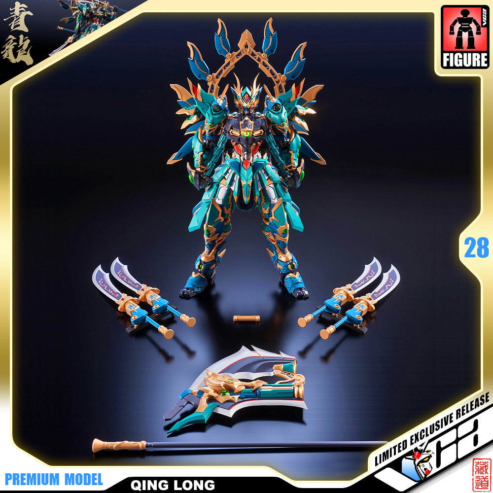 藏道模型 GREEN DRAGON 青龙 藏道模型 GREEN DRAGON 青龙