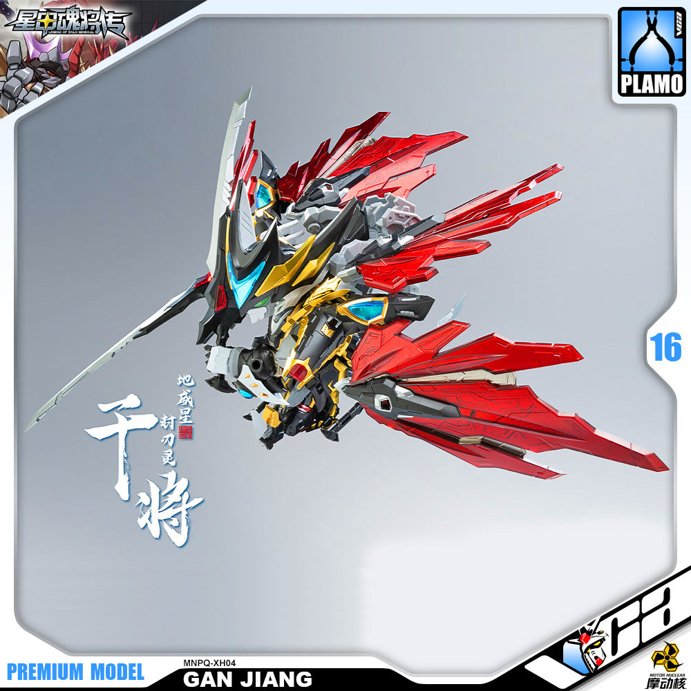 Motor Nuclear  摩动核 MNPQ-XH04 Gan Jiang 地威星-封刃灵-干将 Plastic Model Action Toy VCA Gundam Singapore