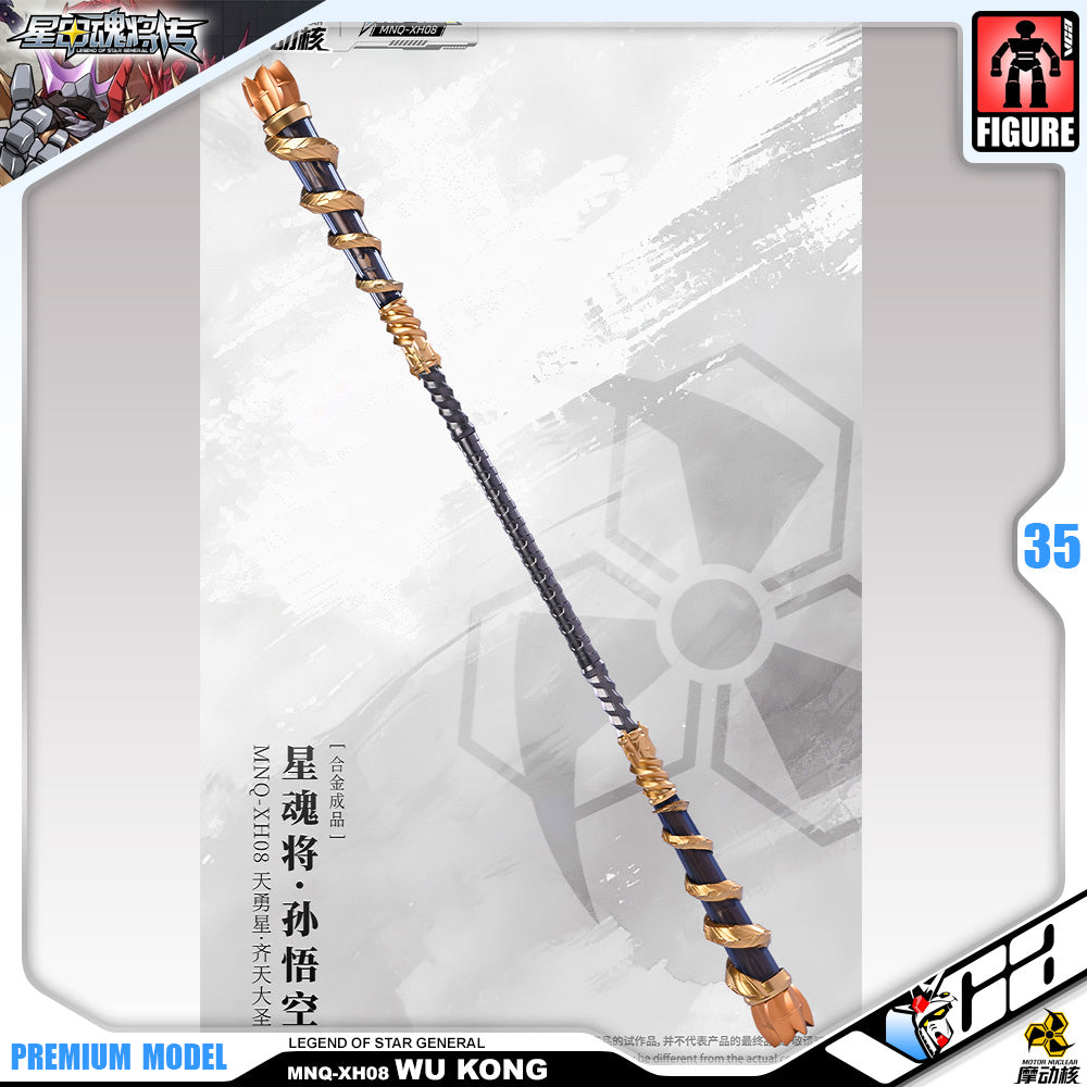 Motor Nuclear 摩动核
Legend of the Star Generals MNQ-XH08 Sun Wu Kong 天勇星-齐天大圣-孙悟空 Metal Structure Build Premium Action Figure VCA Gundam Singapore Motor Nuclear 摩动核
Legend of the Star Generals MNQ-XH08 Sun Wu Kong 天勇星-齐天大圣-孙悟空 Metal Structure Build Premium Action Figure VCA Gundam Singapore