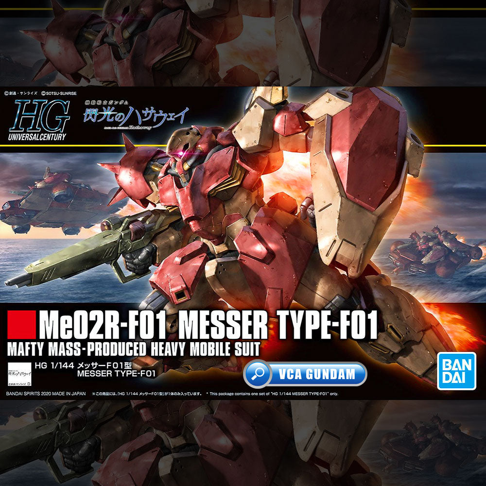 【🔵𝐁𝐀𝐂𝐊𝐎𝐑𝐃𝐄𝐑 NOV-2025】 HG MESSER TYPE-F01 【🔵𝐁𝐀𝐂𝐊𝐎𝐑𝐃𝐄𝐑 NOV-2025】 HG MESSER TYPE-F01
