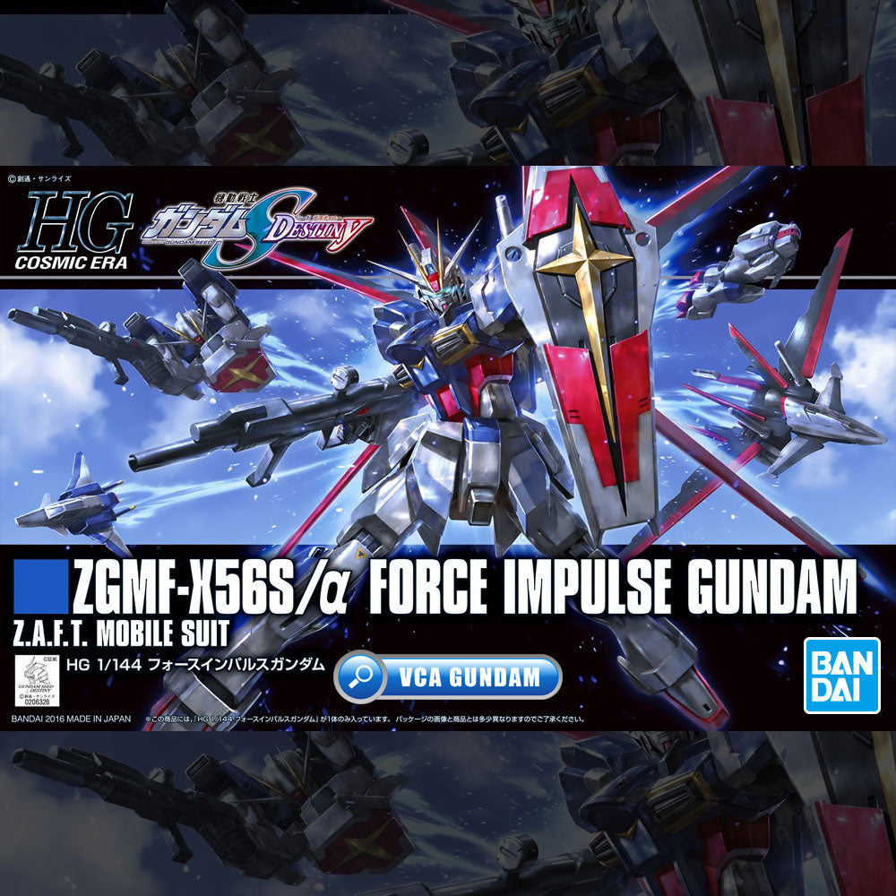 HG FORCE IMPULSE GUNDAM