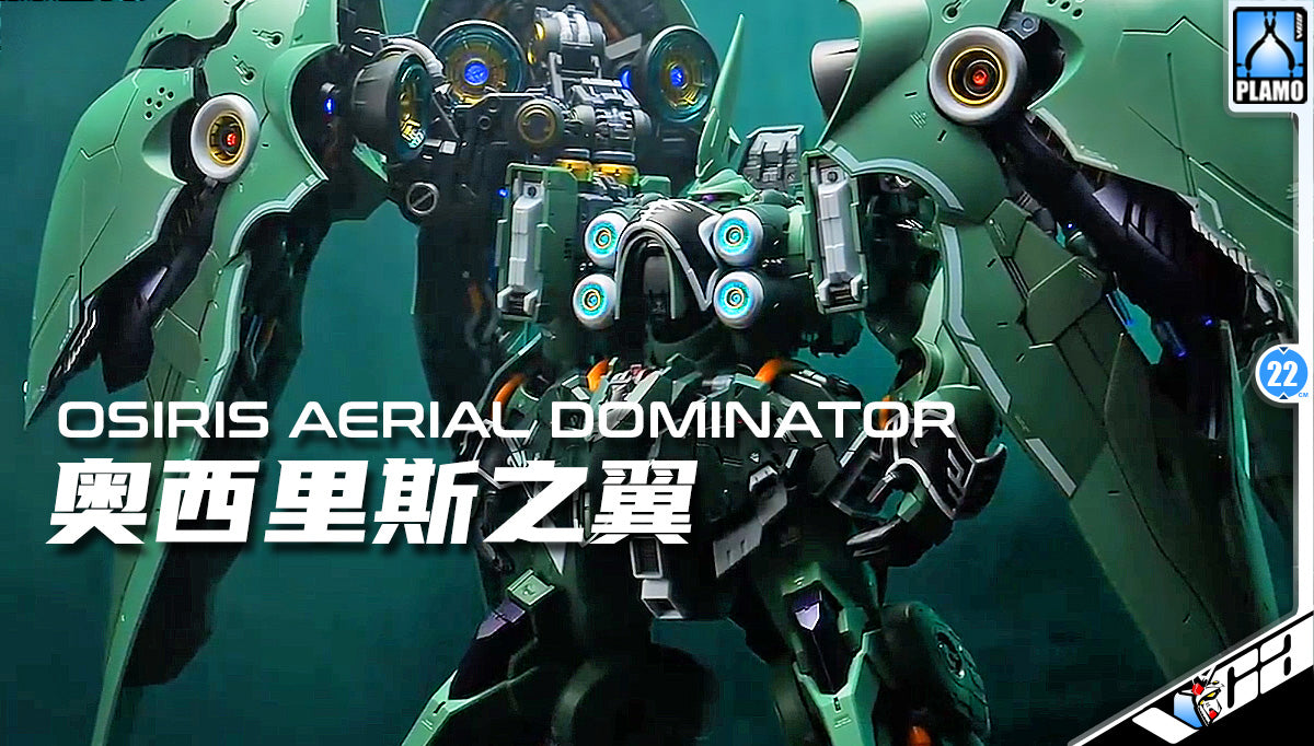 Axis Model Works 阿克西斯模玩 1/100 Osiris Aerial Dominator Kshatriya Master Grade MG Plastic Model Action Figure Toy Kit VCA Gundam Singapore Axis Model Works 阿克西斯模玩 1/100 Osiris Aerial Dominator Kshatriya Master Grade MG Plastic Model Action Figure Toy Kit VCA Gundam Singapore
