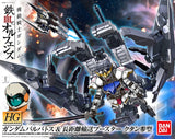 HG GUNDAM BARBATOS + LONG DISTANCE TRANSPORT BOOSTER