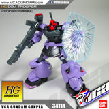 HG DOM 士兵