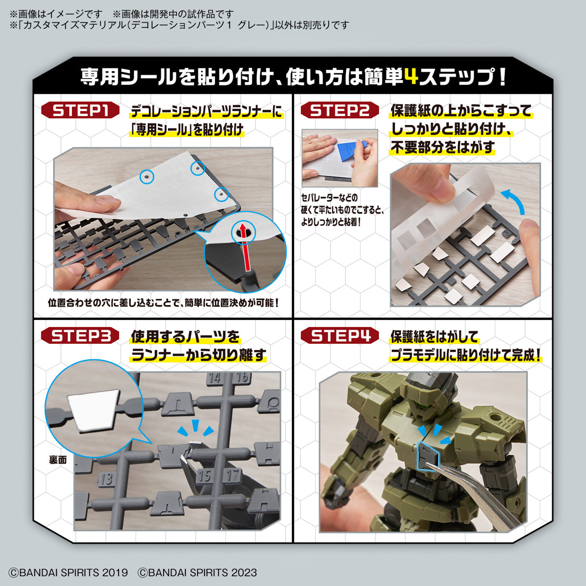 CUSTOMIZE MATERIAL 09 - DECORATION PARTS 1 GRAY CUSTOMIZE MATERIAL 09 - DECORATION PARTS 1 GRAY