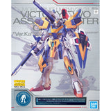 【𝐓𝐇𝐄 𝐆𝐔𝐍𝐃𝐀𝐌 𝐁𝐀𝐒𝐄】 MG VICTORY TWO ASSAULT BUSTER GUNDAM VER KA (TITANIUM FINISH)