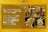 【𝐓𝐇𝐄 𝐆𝐔𝐍𝐃𝐀𝐌 𝐁𝐀𝐒𝐄】 RG GOD BURNING GUNDAM HYPER MODE