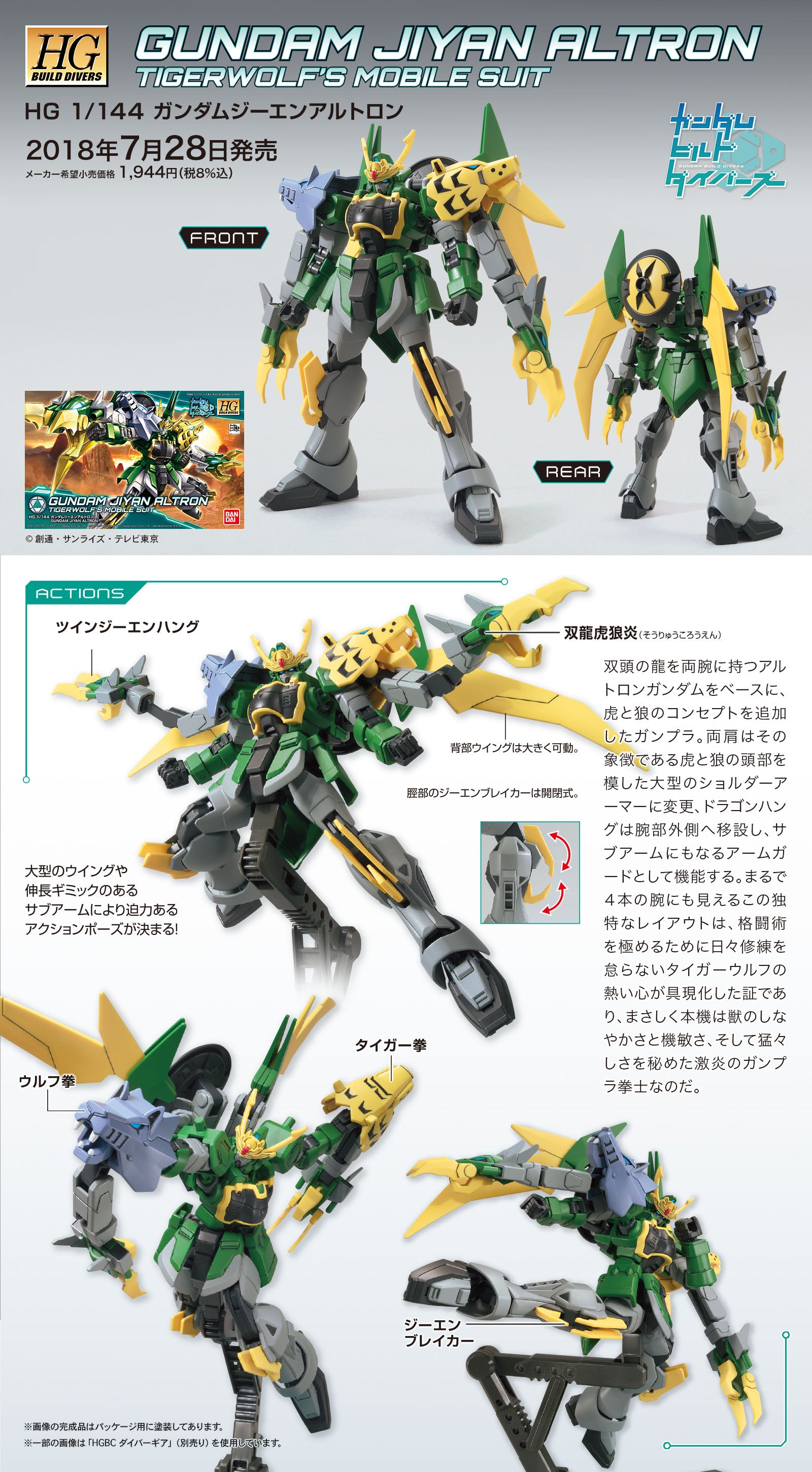 【🔵𝐁𝐀𝐂𝐊𝐎𝐑𝐃𝐄𝐑 MAR-2026】 HG-BD GUNDAM JIYAN ALTRON 【🔵𝐁𝐀𝐂𝐊𝐎𝐑𝐃𝐄𝐑 MAR-2026】 HG-BD GUNDAM JIYAN ALTRON