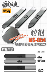 GLASS FILE 3 TYPE SET MS054