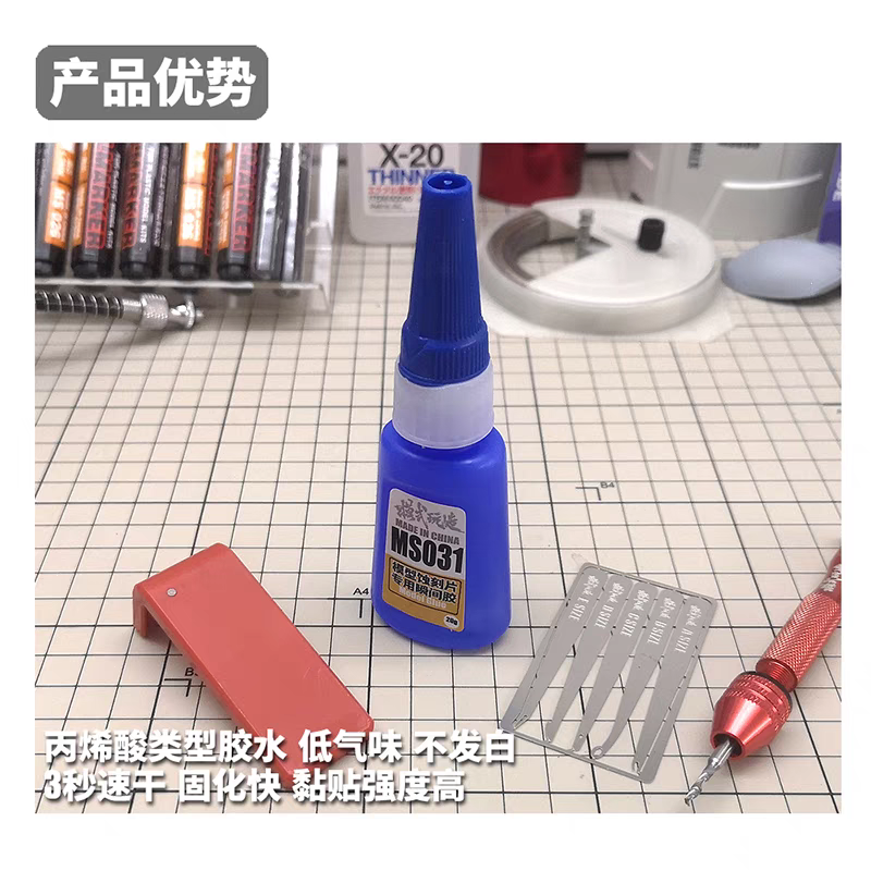 MS031 METAL ETCHING GLUE MS031 METAL ETCHING GLUE