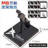 KITTEN MODEL ACTION BASE STAND FOR MB ROBOT魂 HIRM MG RG HG