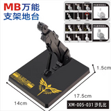 KITTEN MODEL ACTION BASE STAND FOR MB ROBOT魂 HIRM MG RG HG